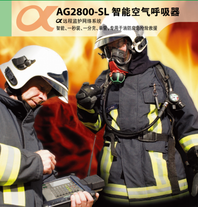 AG2800-SL呼吸器